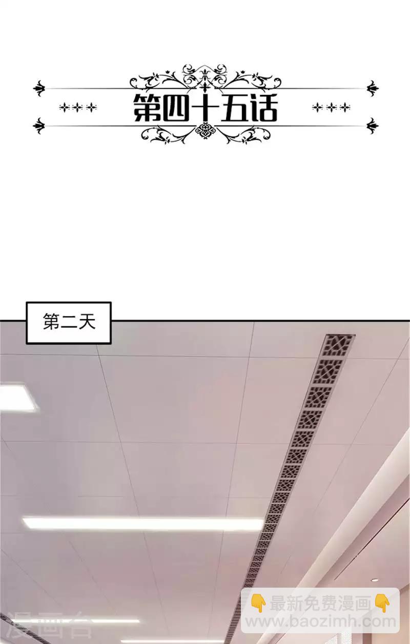 第45话 第一个项目遇到困难-第45话