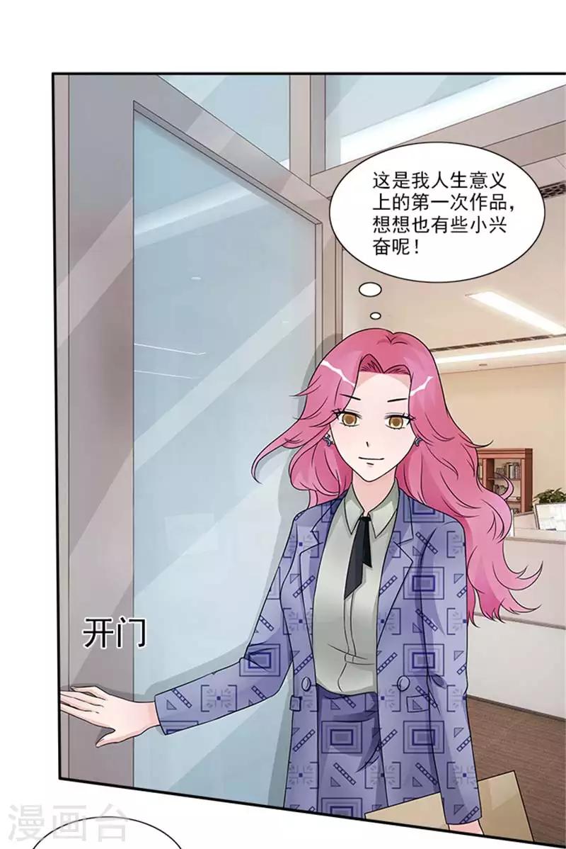 第45话 第一个项目遇到困难-第45话