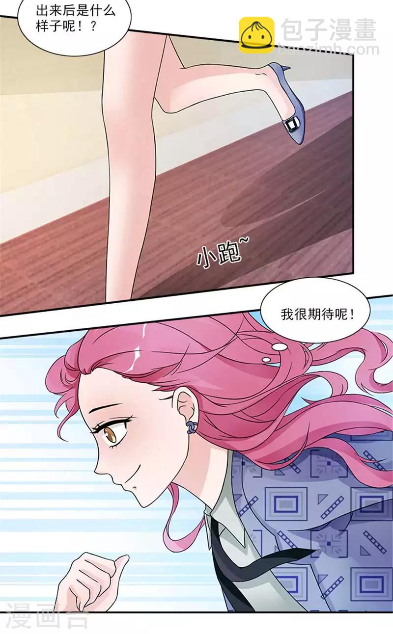 第45话 第一个项目遇到困难-第45话