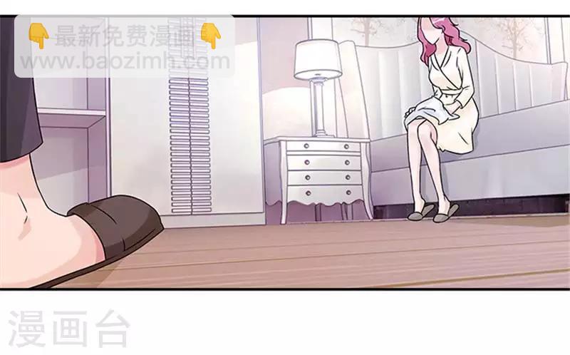 一紙契約 - 第47話 想要我幫你換衣服嗎 - 3