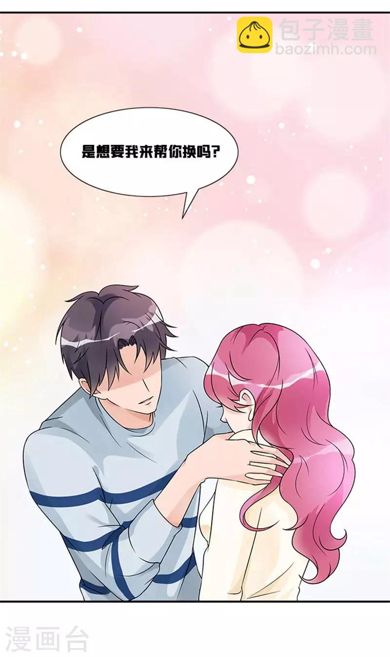 第47话 想要我帮你换衣服吗-第47话