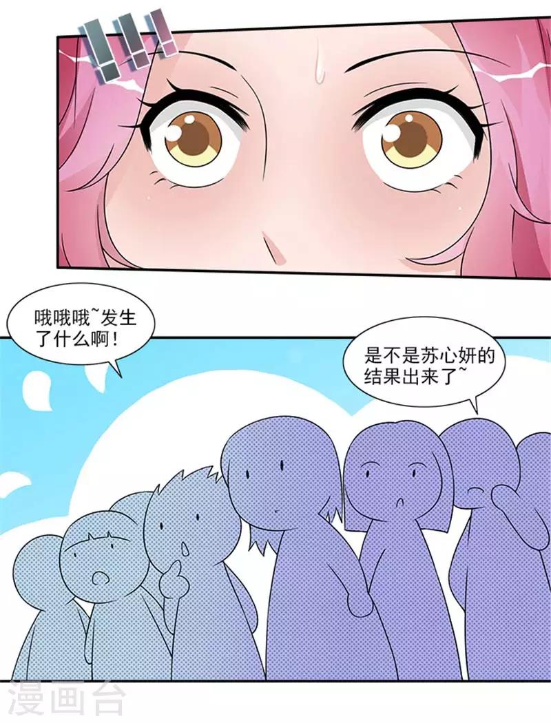 第47话 想要我帮你换衣服吗-第47话