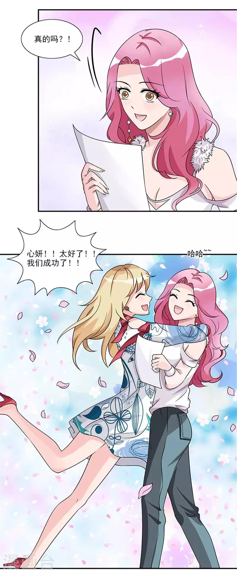 第47话 想要我帮你换衣服吗-第47话