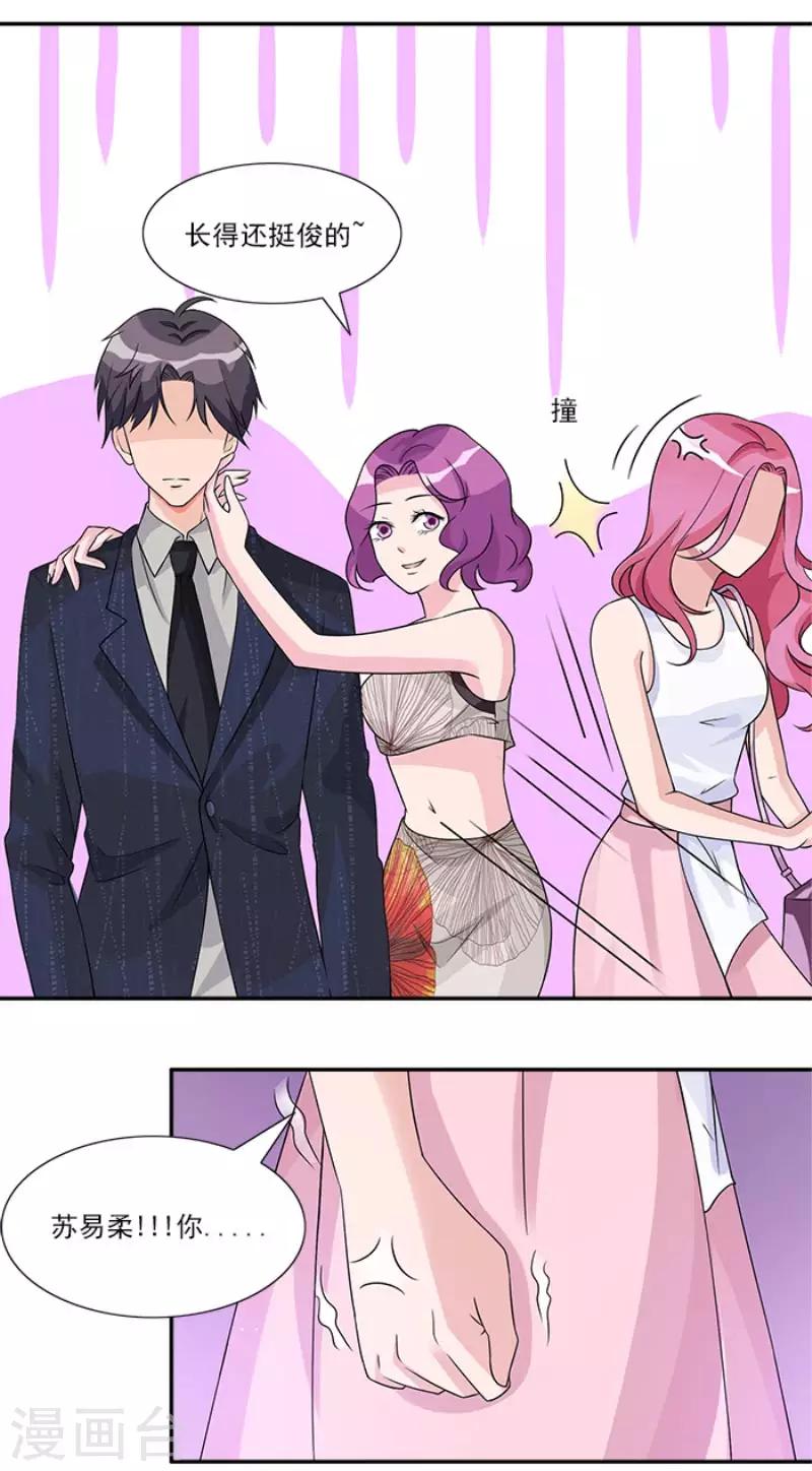 第49话 看你干的好事-第49话