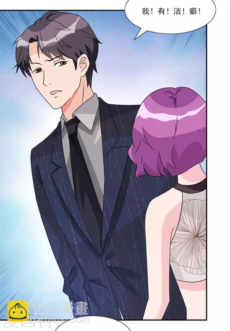 第49话 看你干的好事-第49话