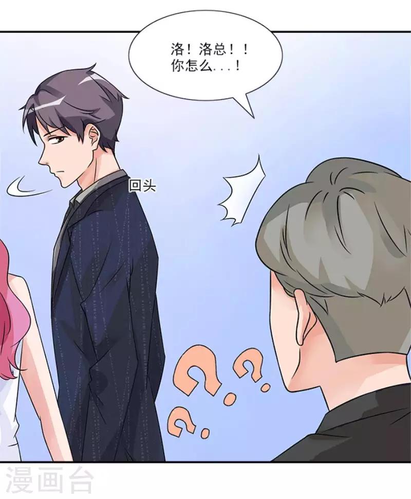 第49话 看你干的好事-第49话