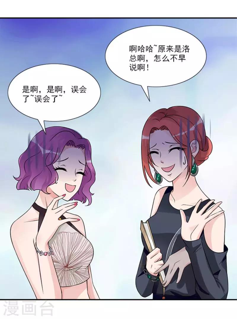 第49话 看你干的好事-第49话