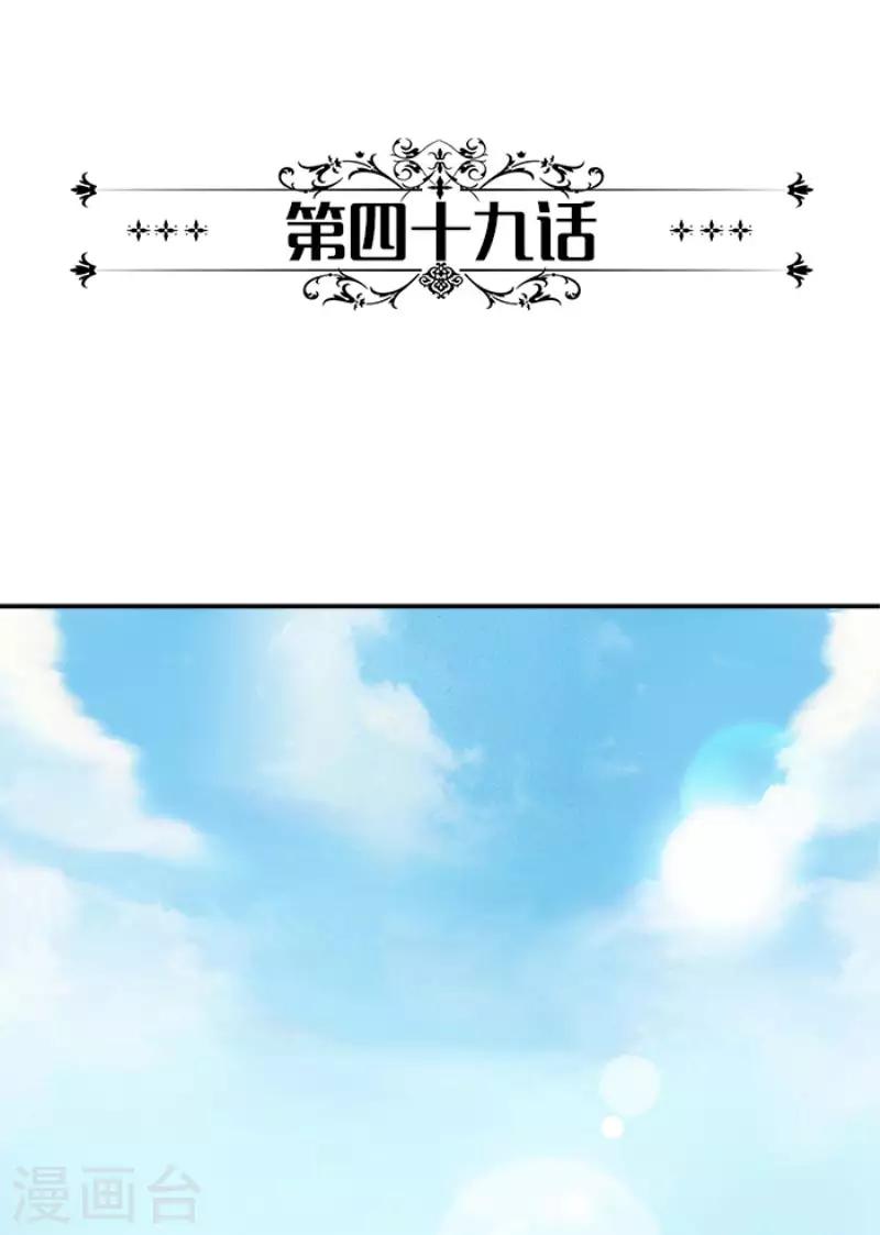 第49话 看你干的好事-第49话