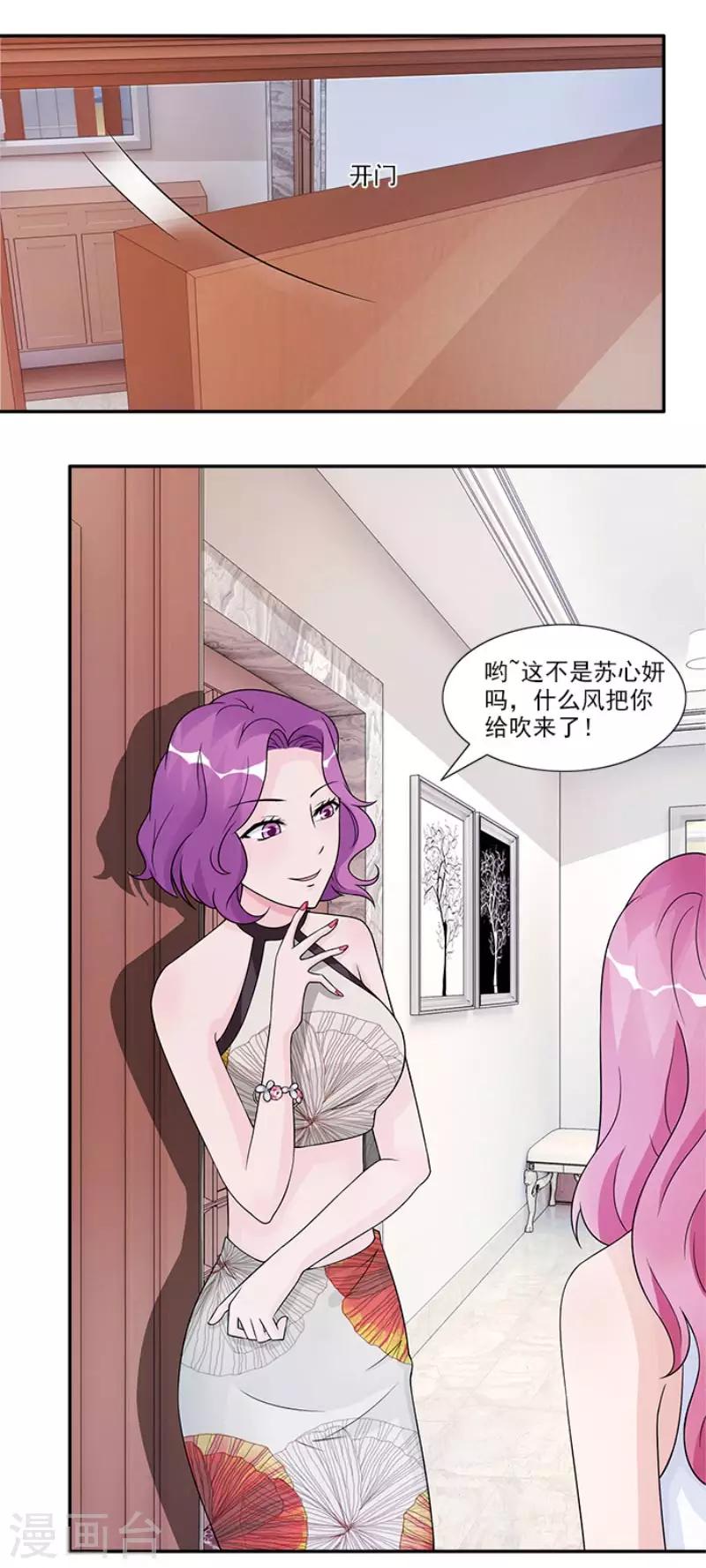 第49话 看你干的好事-第49话