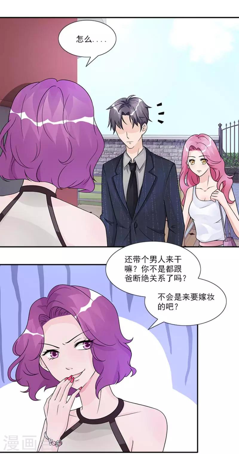 第49话 看你干的好事-第49话