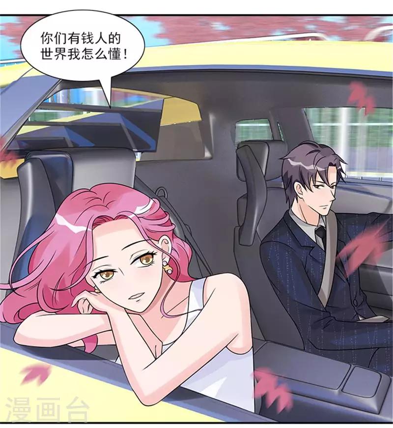 第51话 你要怎么谢我-第51话