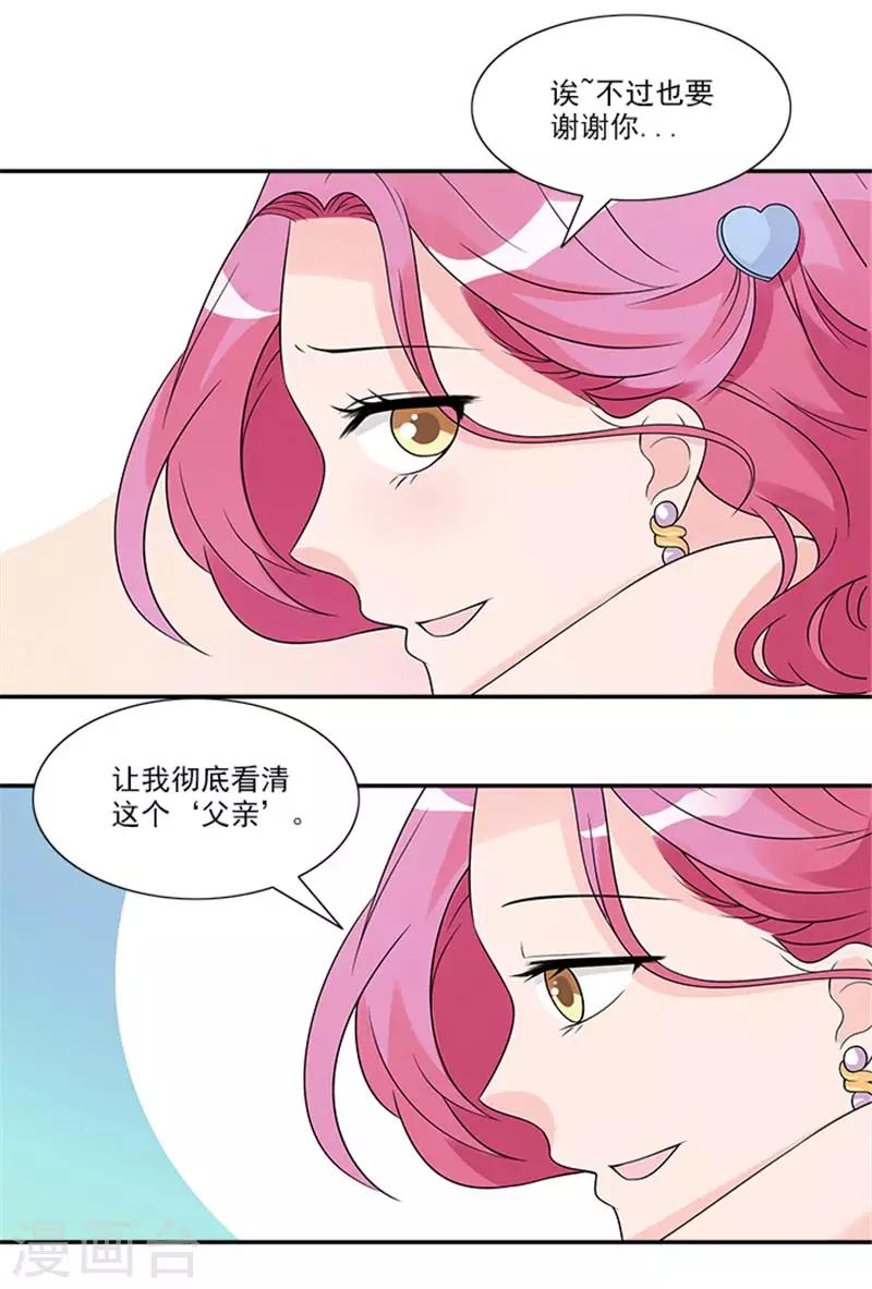 第51话 你要怎么谢我-第51话