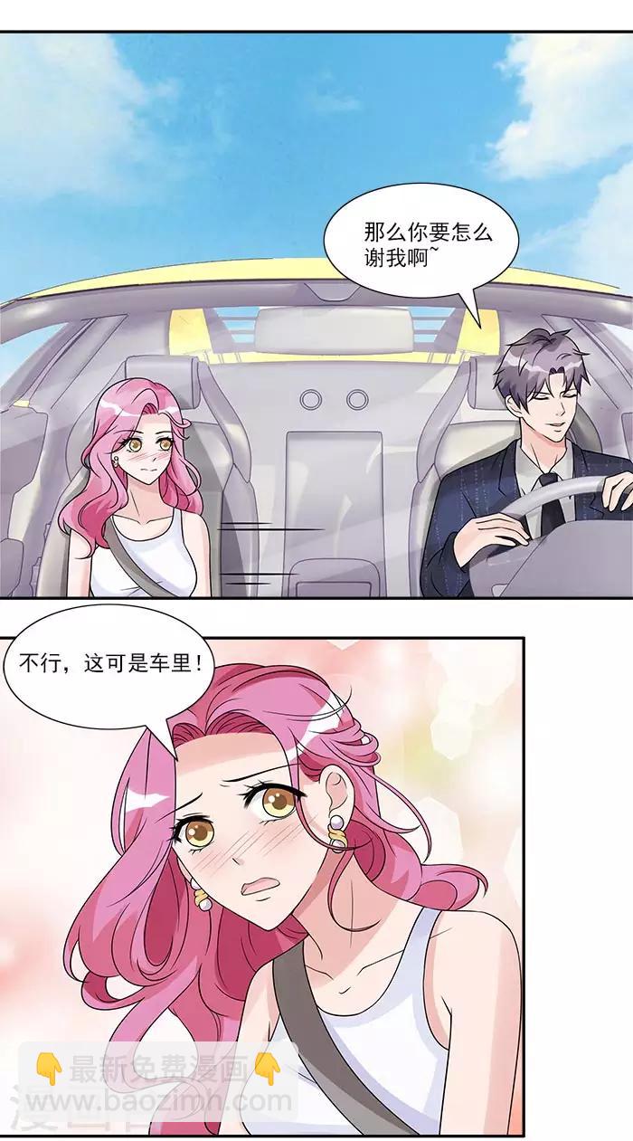 第51话 你要怎么谢我-第51话