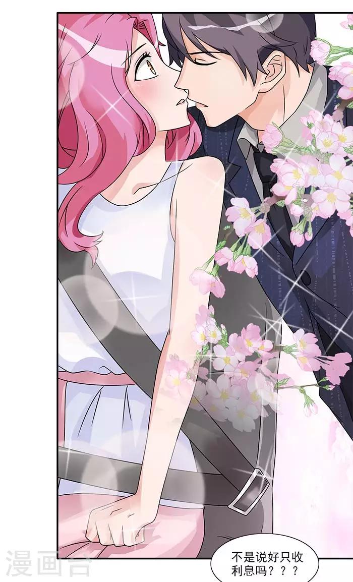 第51话 你要怎么谢我-第51话