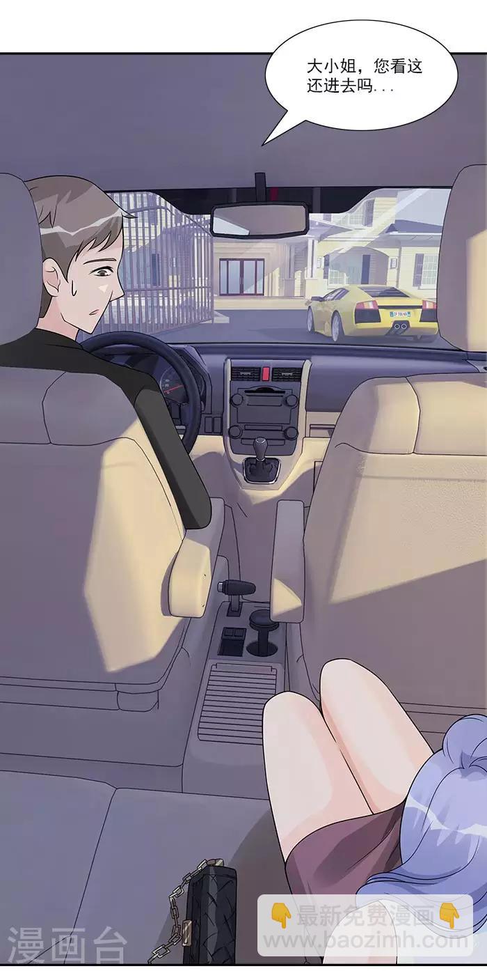 第51话 你要怎么谢我-第51话