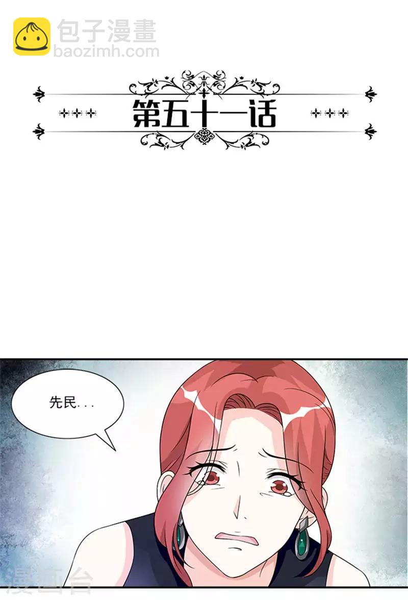 第51话 你要怎么谢我-第51话