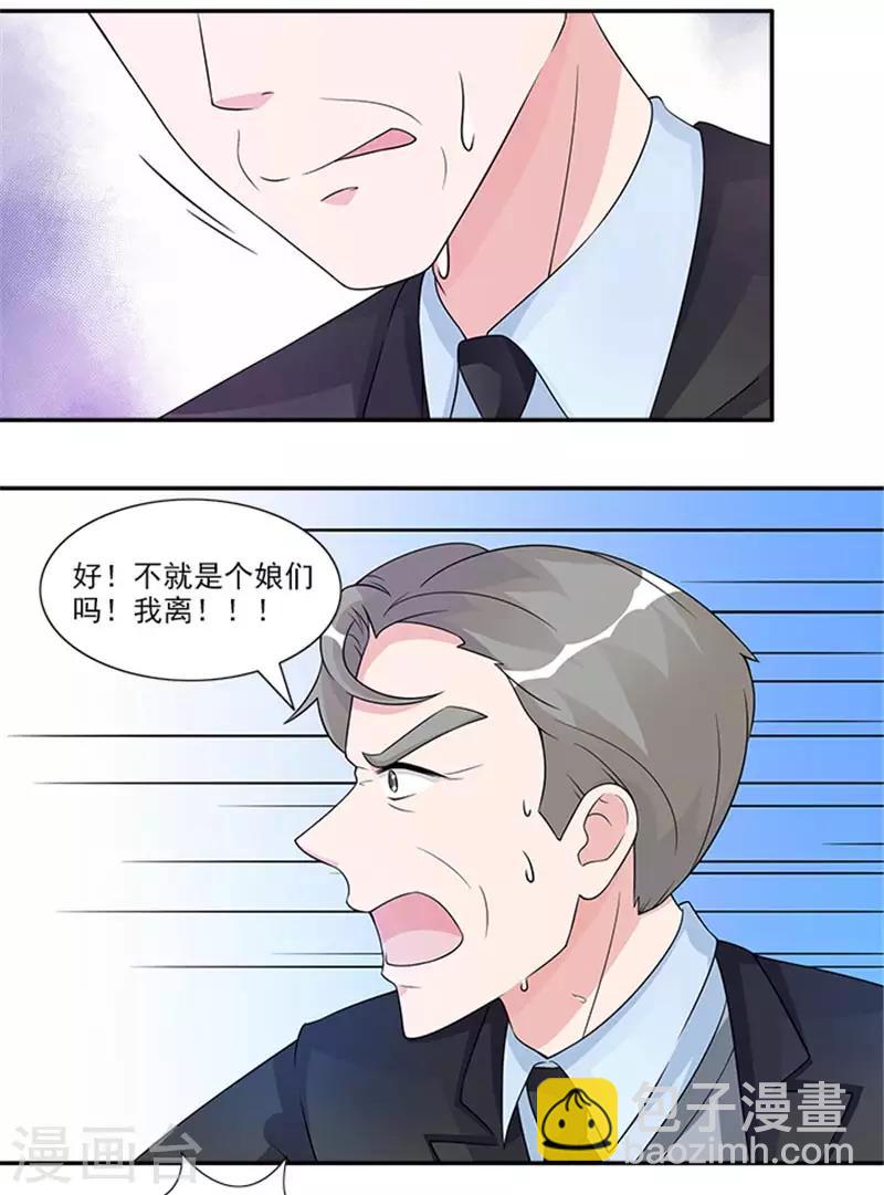 第51话 你要怎么谢我-第51话