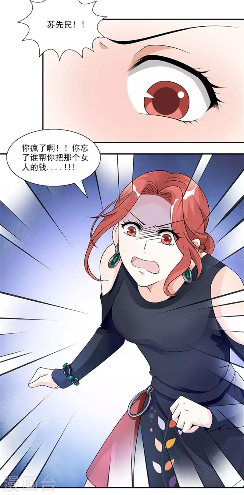 第51话 你要怎么谢我-第51话