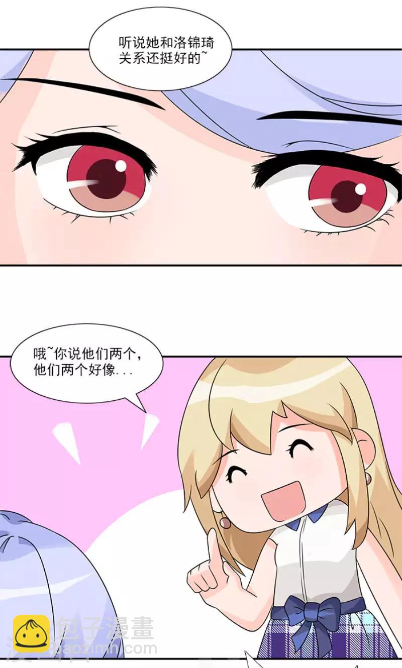 第53话 她好像没那么难以接近-第53话