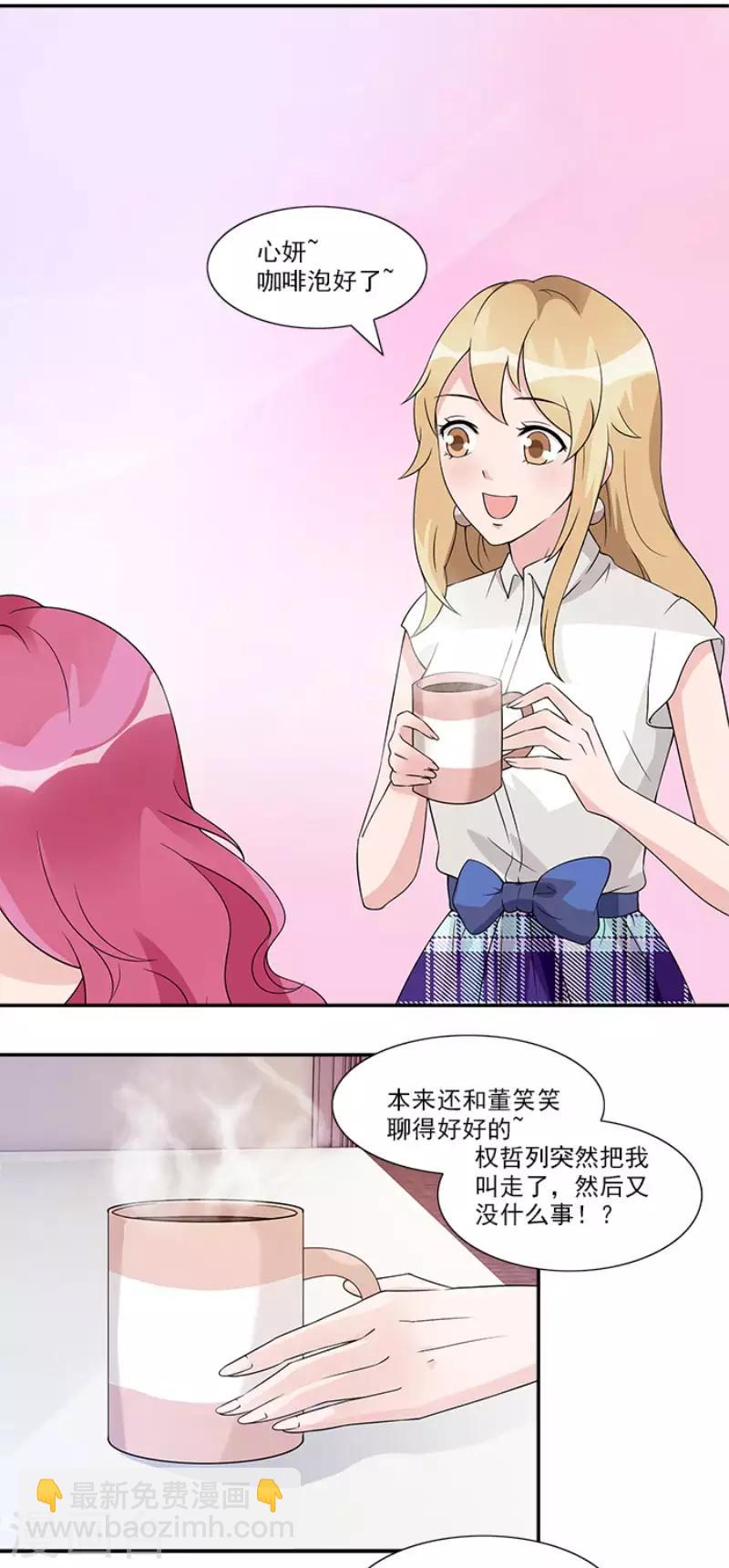 第53话 她好像没那么难以接近-第53话