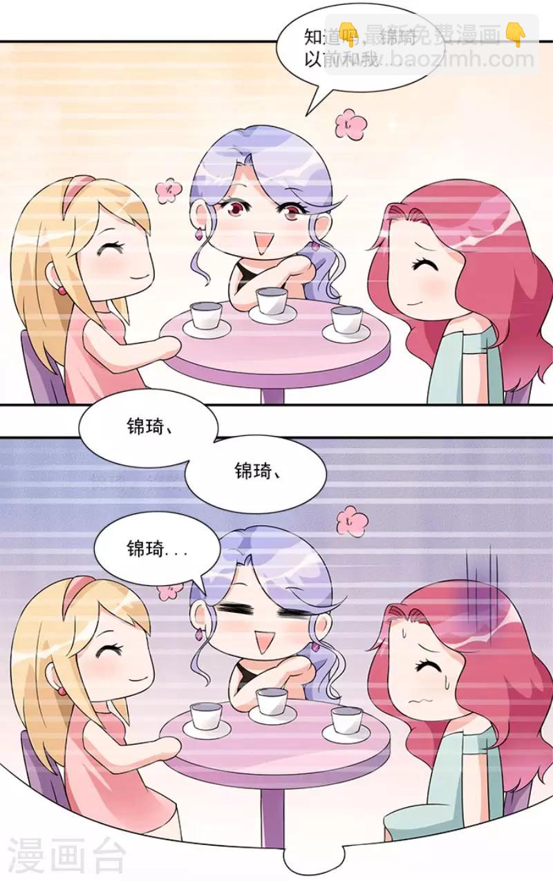 第53话 她好像没那么难以接近-第53话