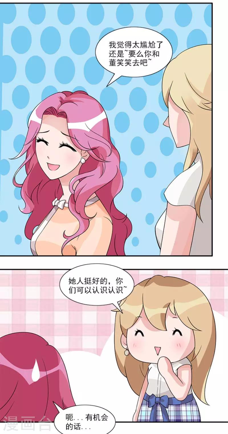 第53话 她好像没那么难以接近-第53话