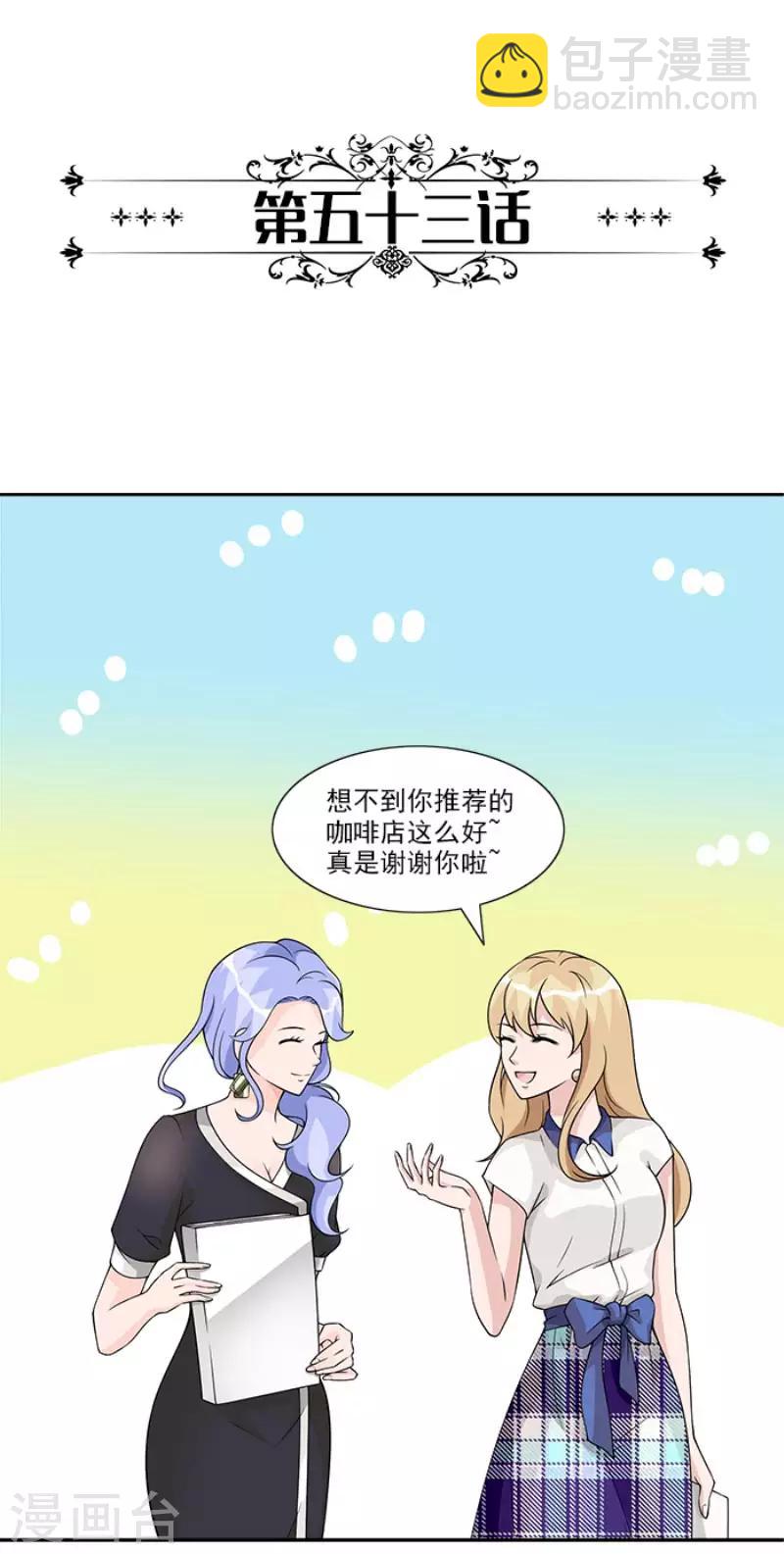 第53话 她好像没那么难以接近-第53话