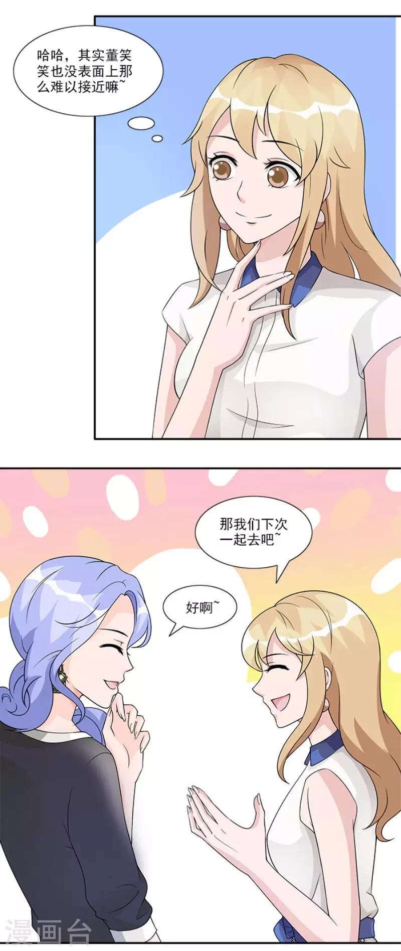 第53话 她好像没那么难以接近-第53话