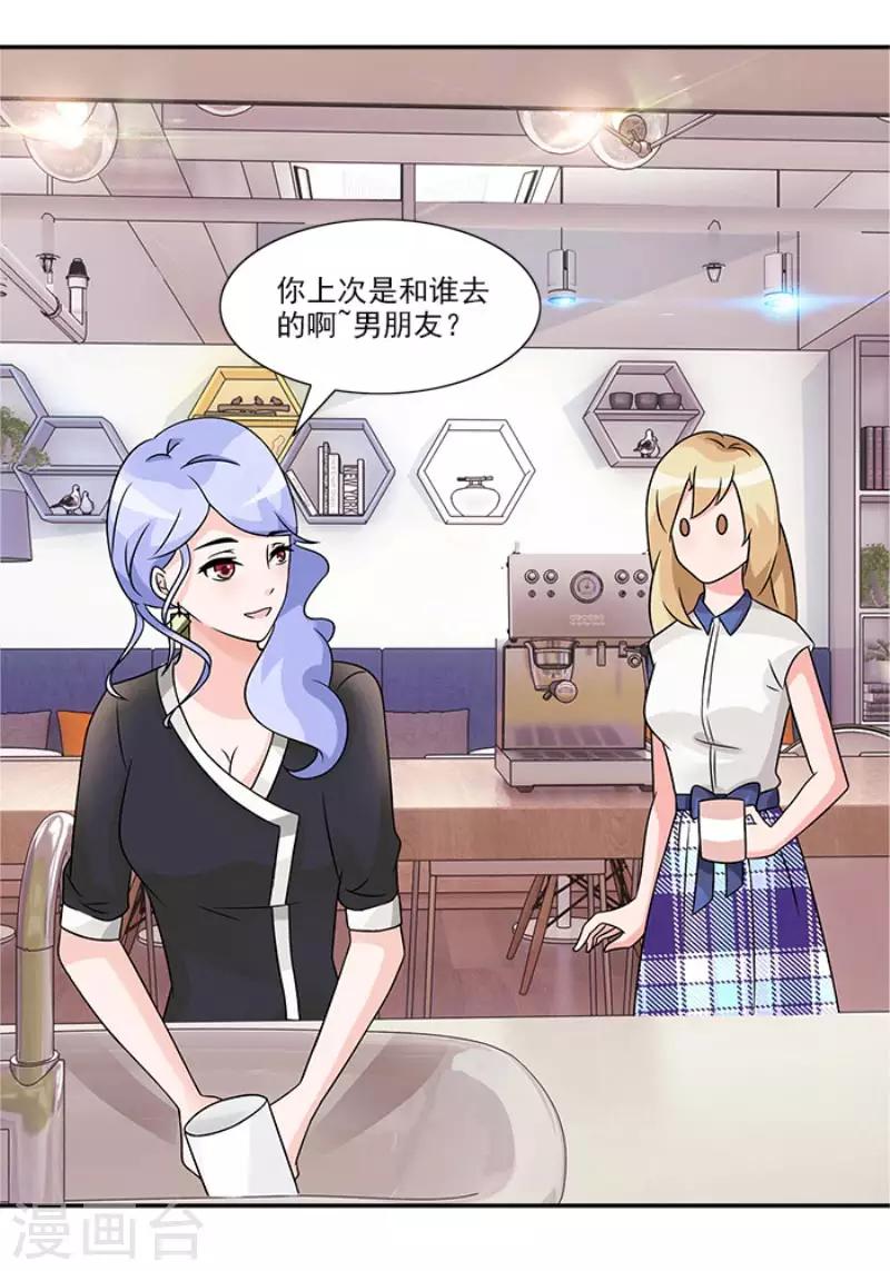 第53话 她好像没那么难以接近-第53话