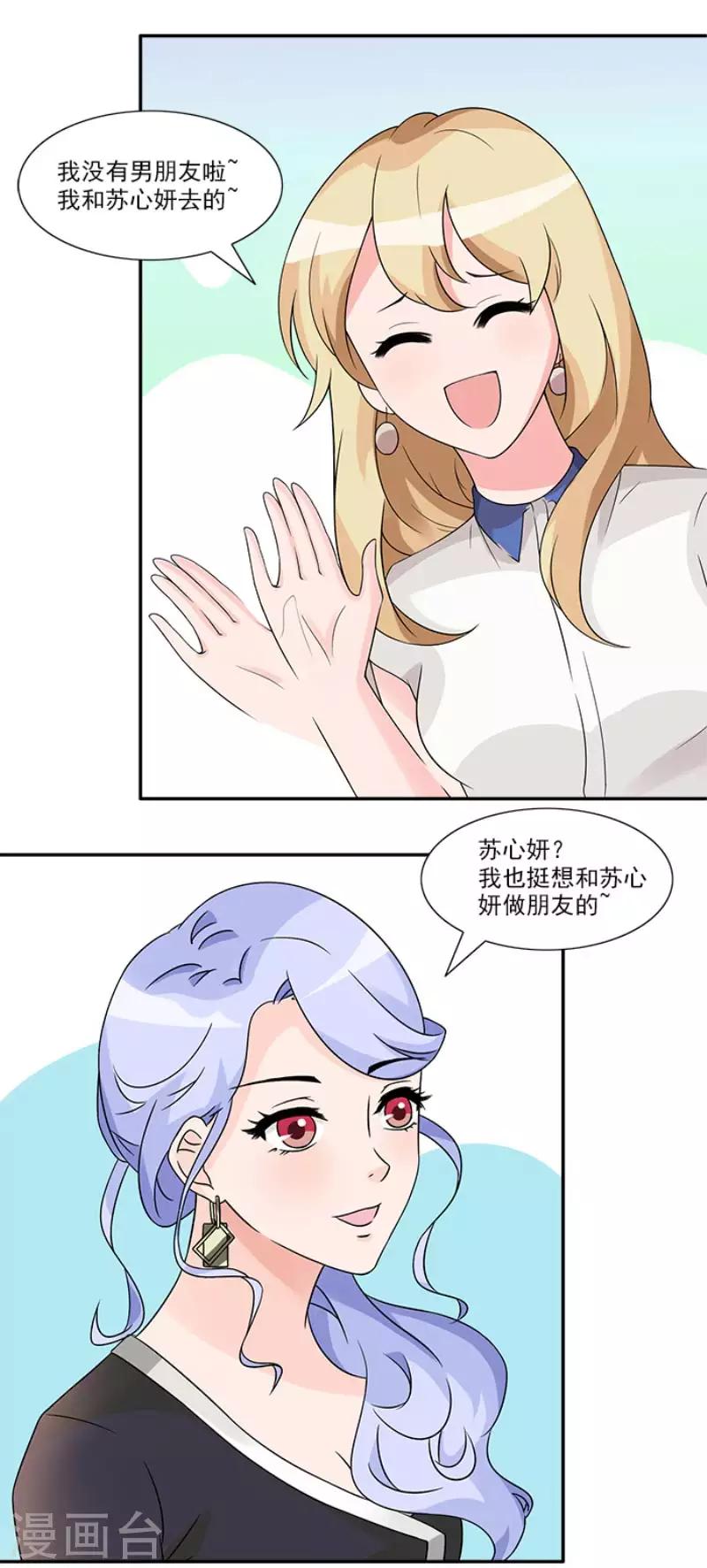 第53话 她好像没那么难以接近-第53话