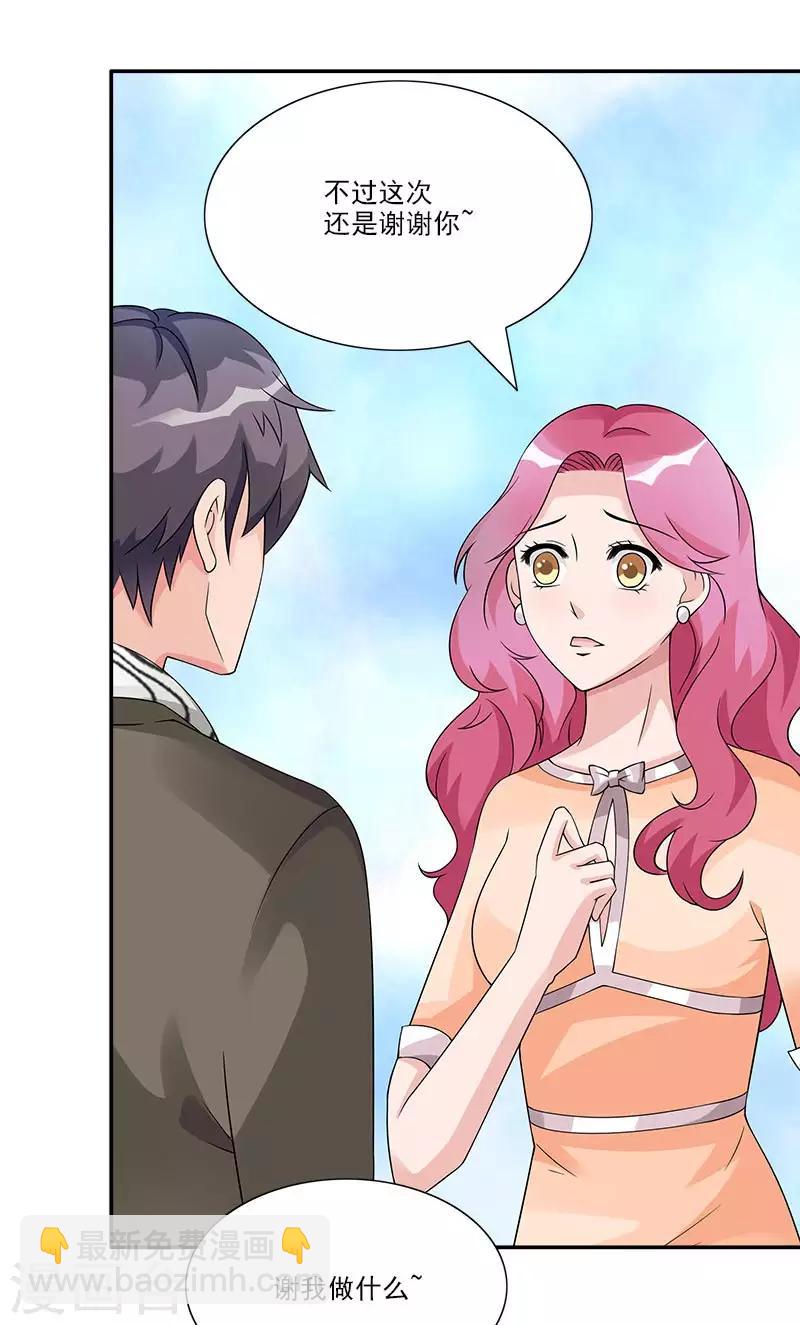 第55话 对你实力的认可-第55话