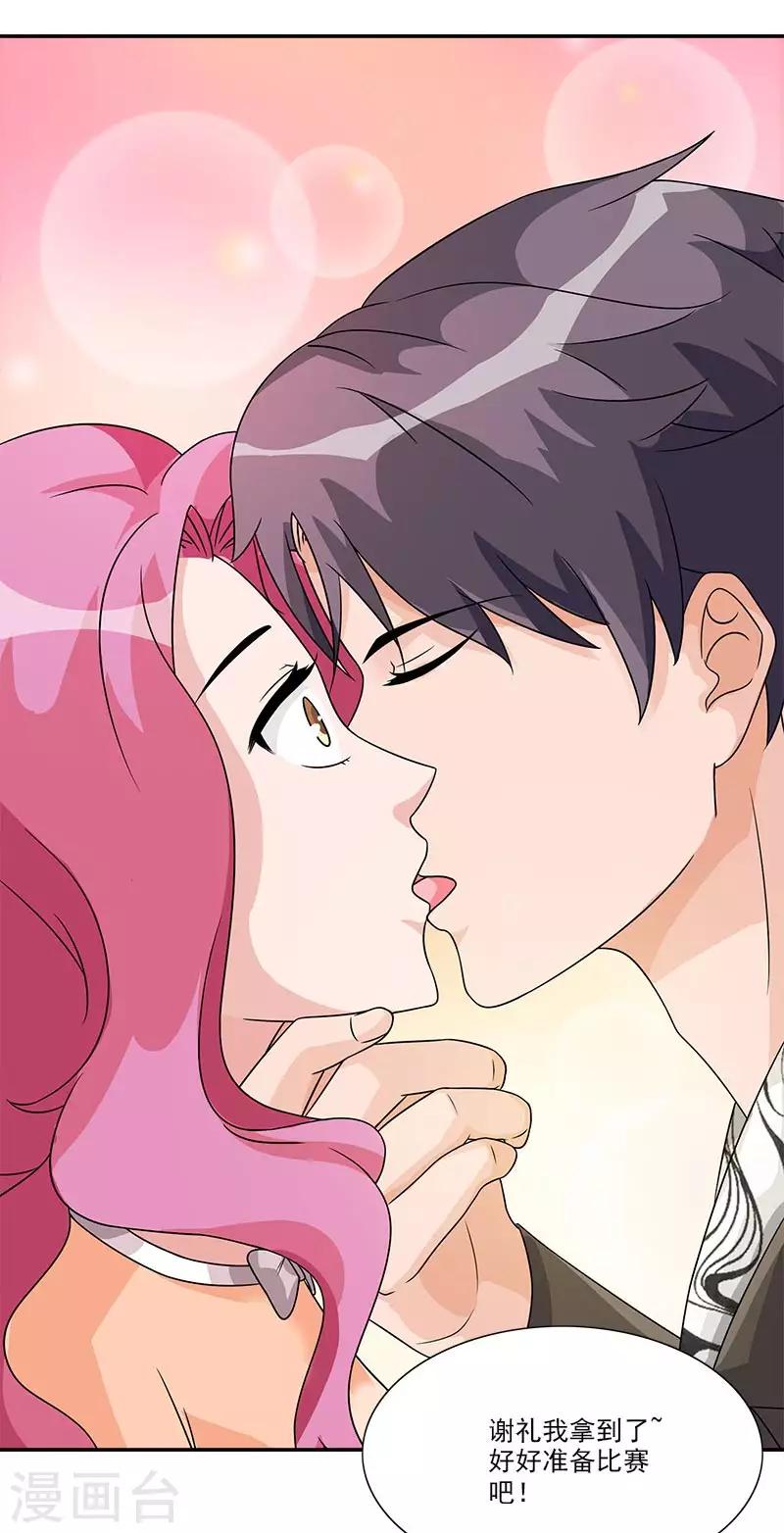 第55话 对你实力的认可-第55话