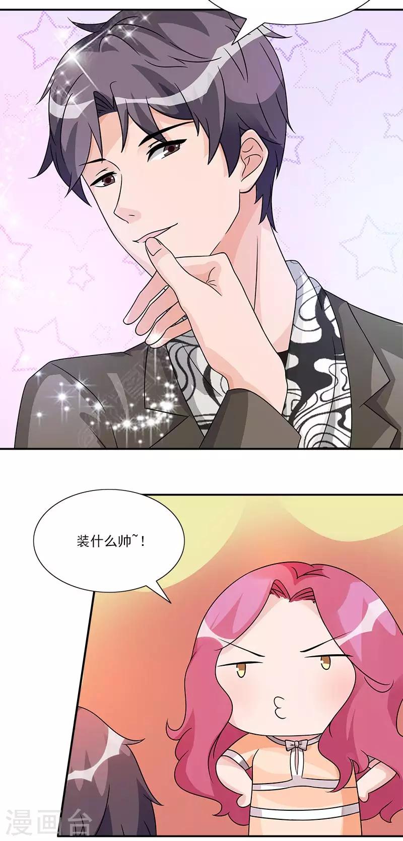 第55话 对你实力的认可-第55话