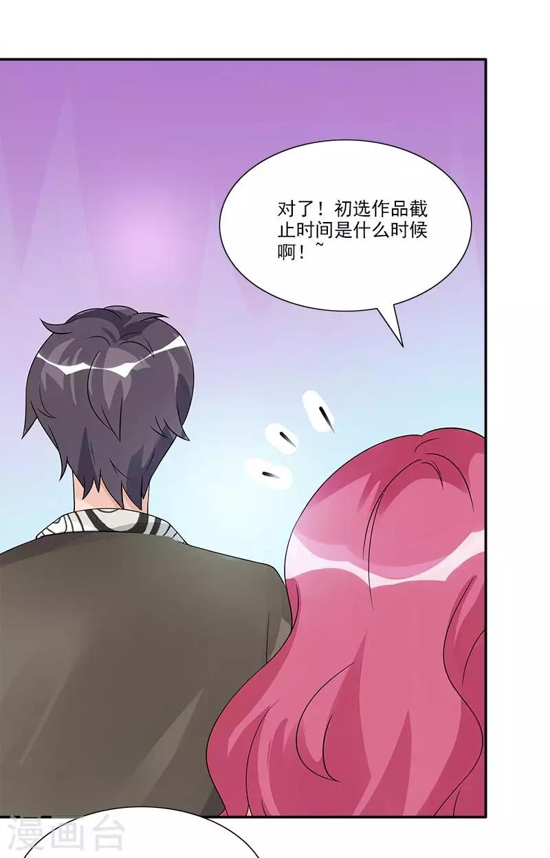 第55话 对你实力的认可-第55话