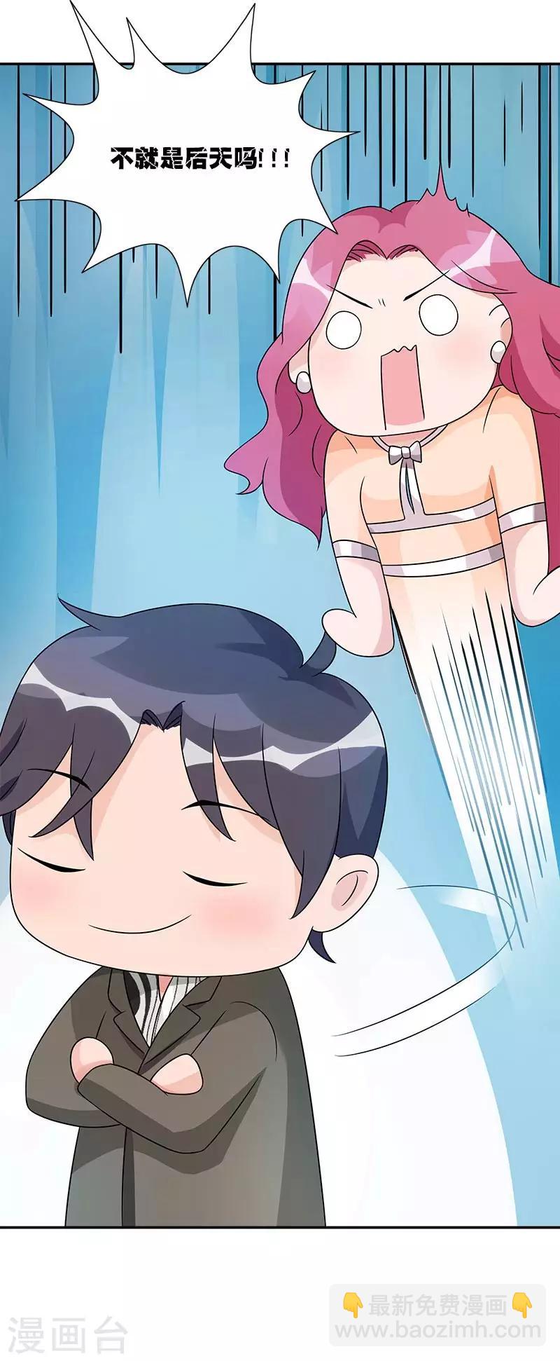 第55话 对你实力的认可-第55话