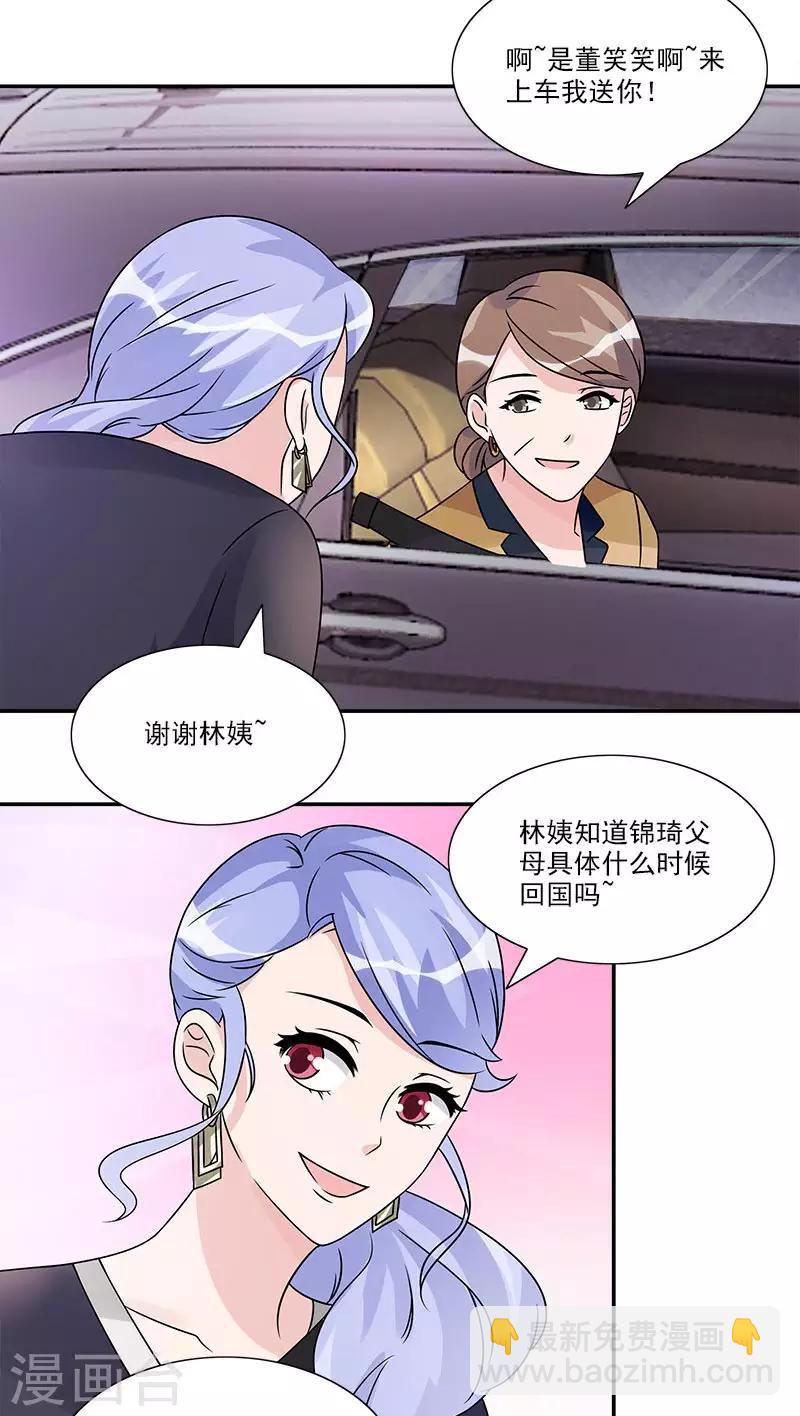 第55话 对你实力的认可-第55话