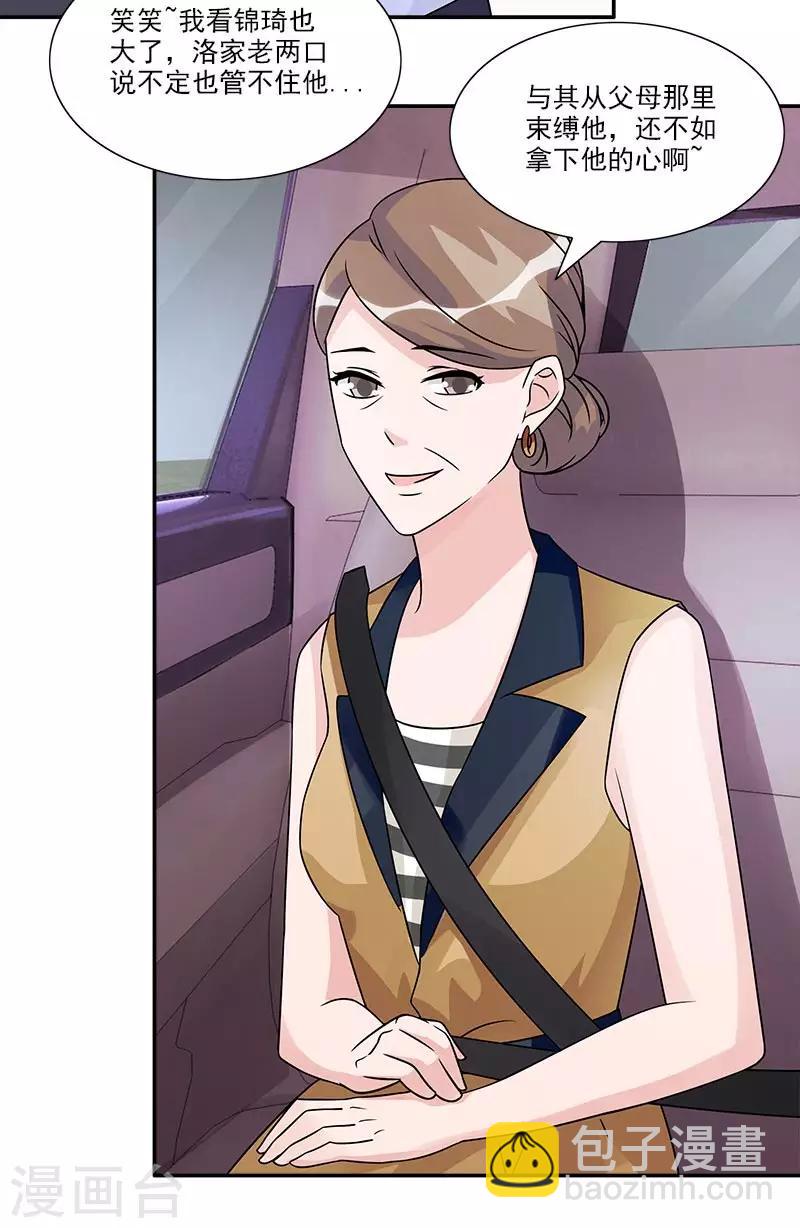 第55话 对你实力的认可-第55话