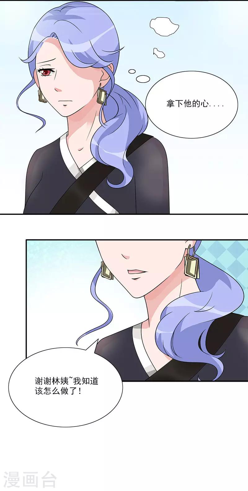 第55话 对你实力的认可-第55话