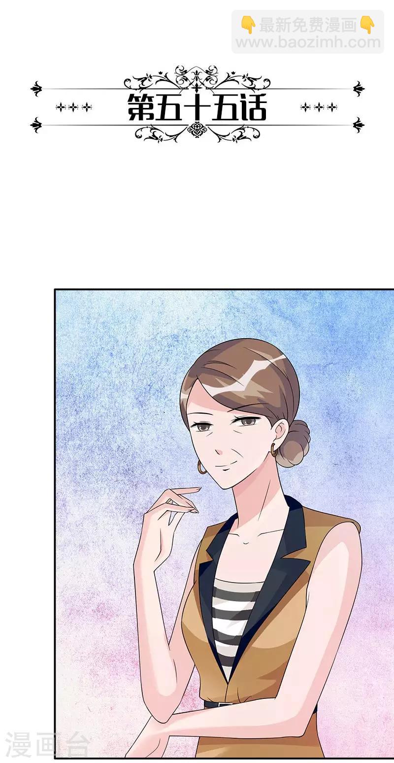 第55话 对你实力的认可-第55话