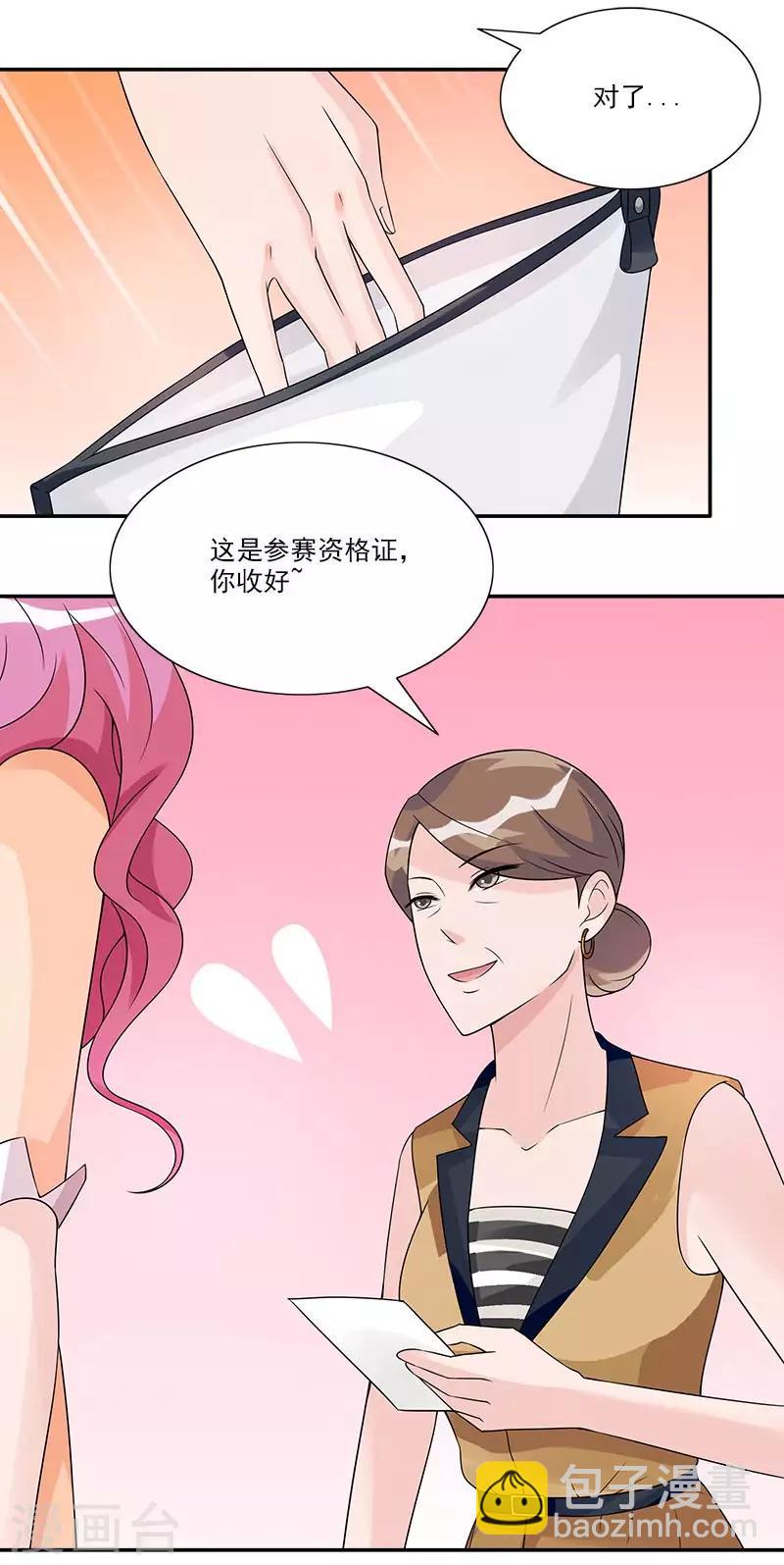 第55话 对你实力的认可-第55话