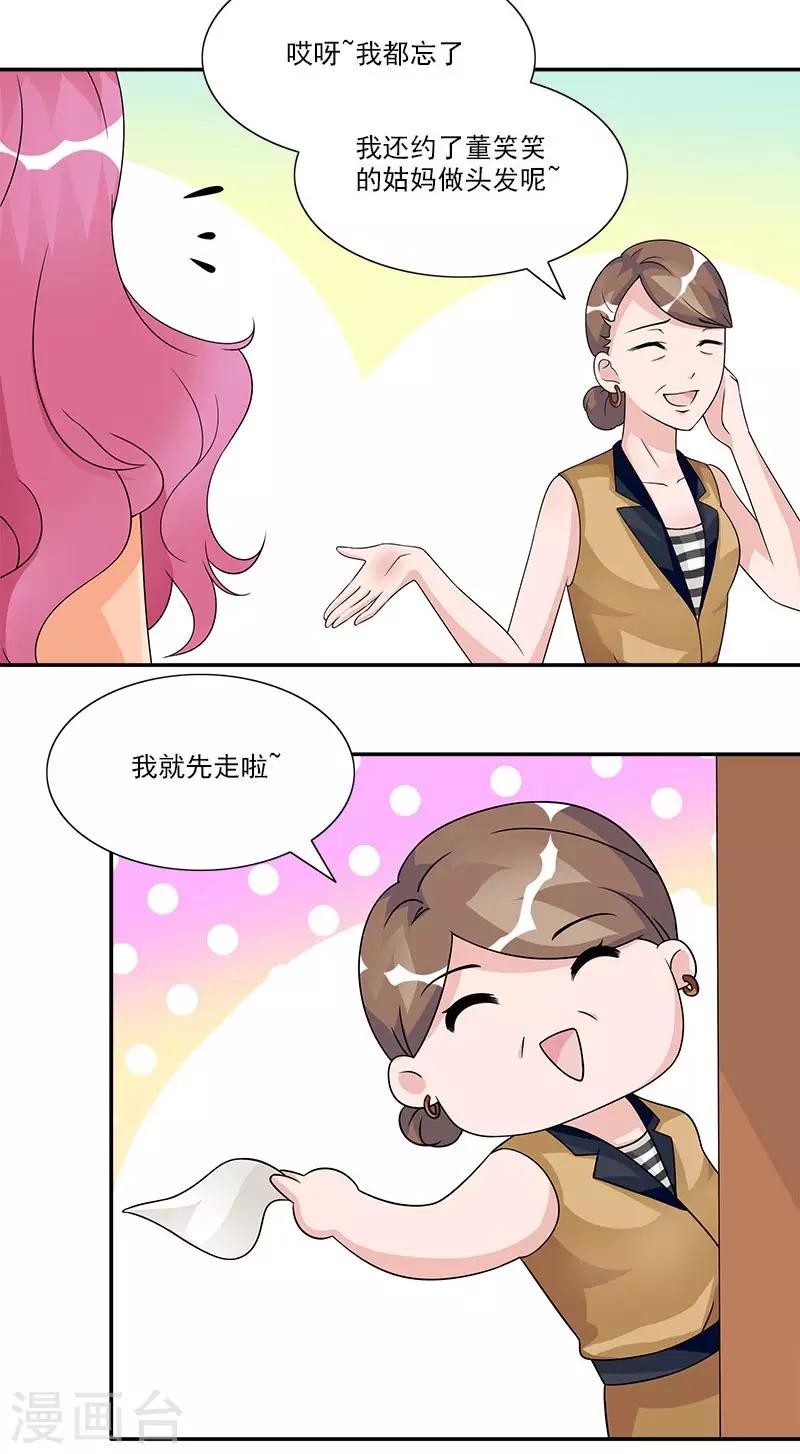 第55话 对你实力的认可-第55话