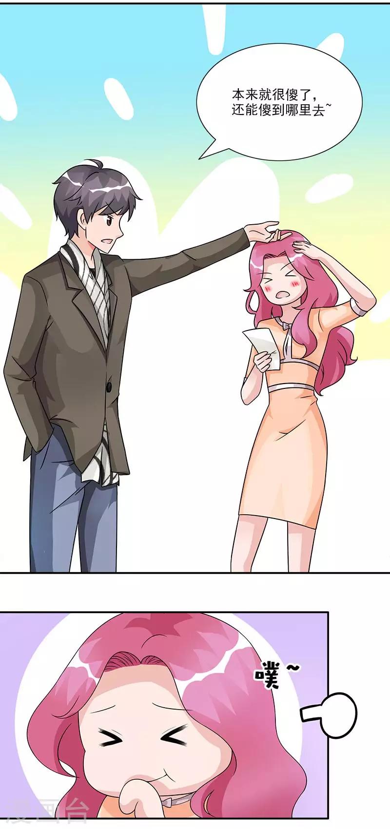 第55话 对你实力的认可-第55话