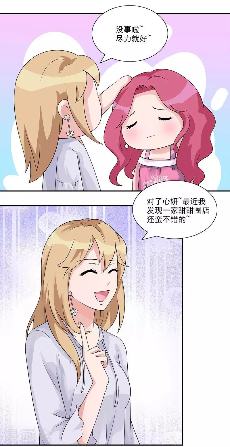 第57话 我不会输给你的-第57话