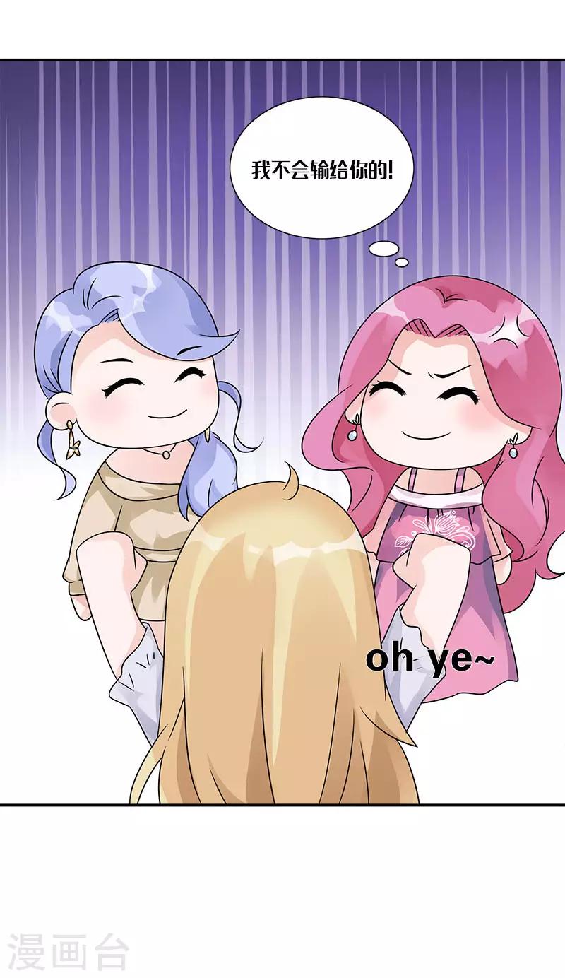 第57话 我不会输给你的-第57话