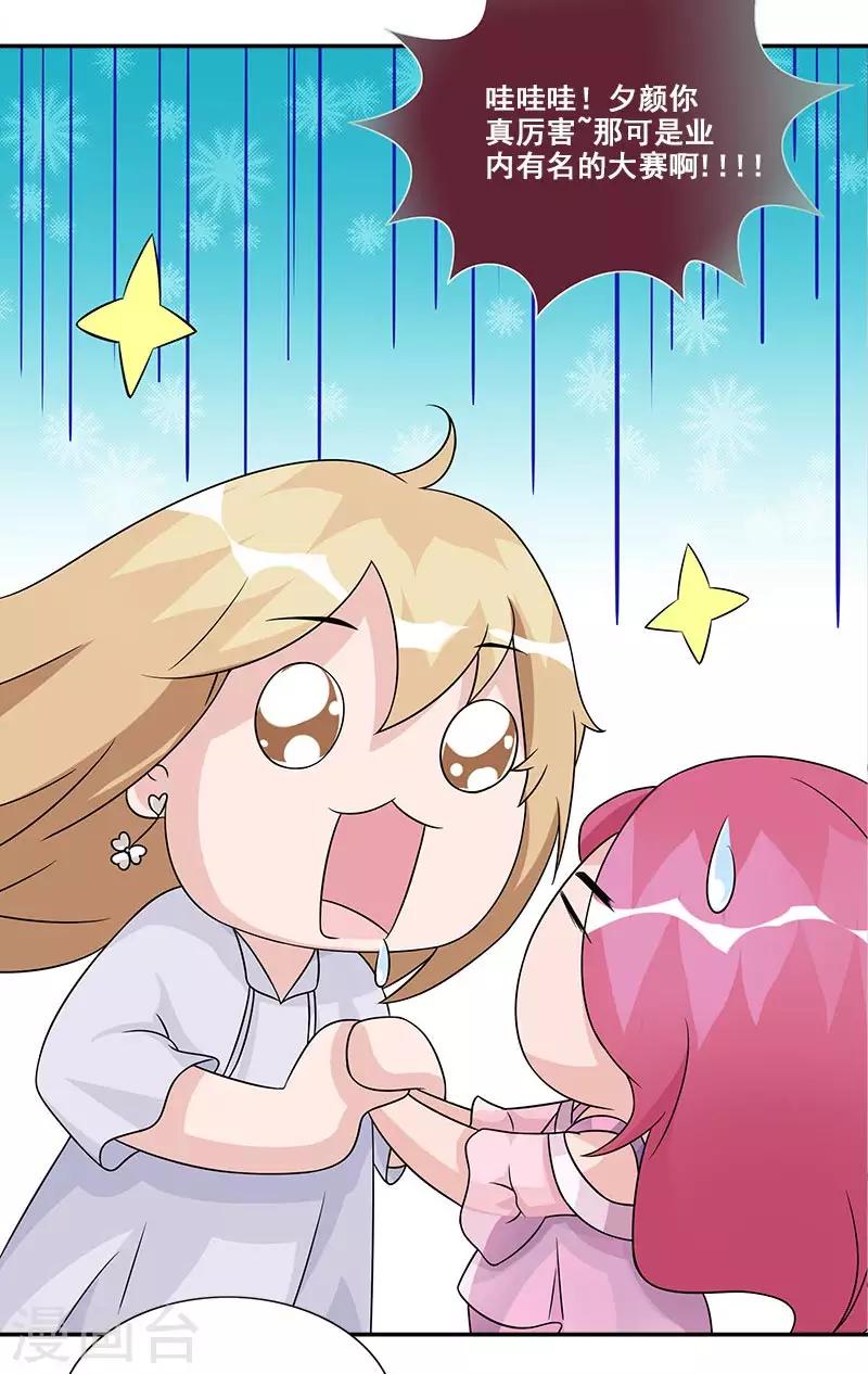 第57话 我不会输给你的-第57话