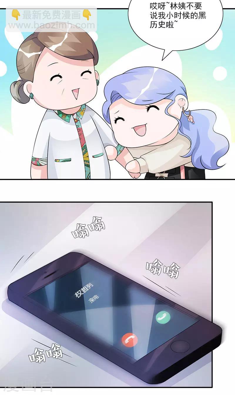 第59话 比赛结束再慢慢算账-第59话