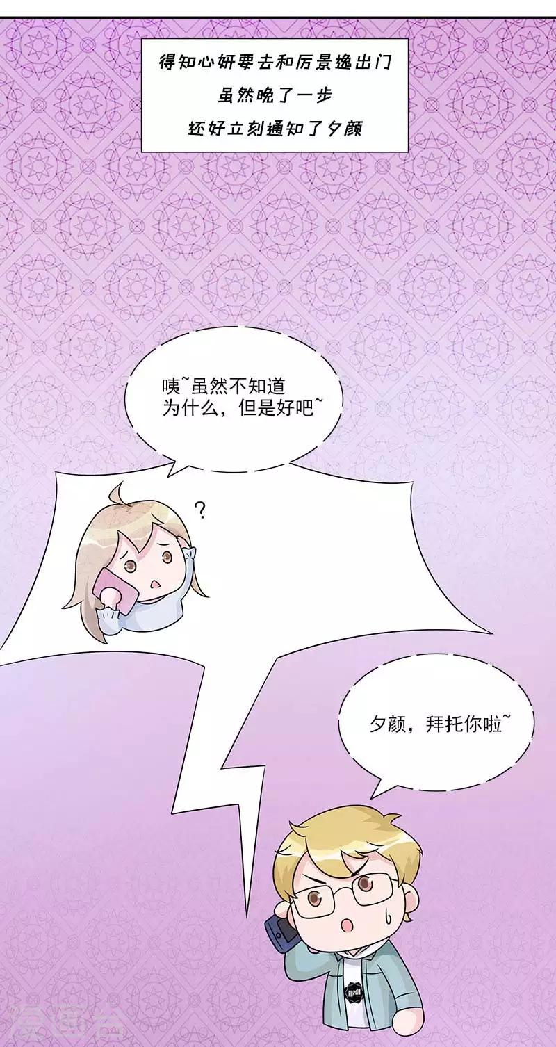 第59话 比赛结束再慢慢算账-第59话