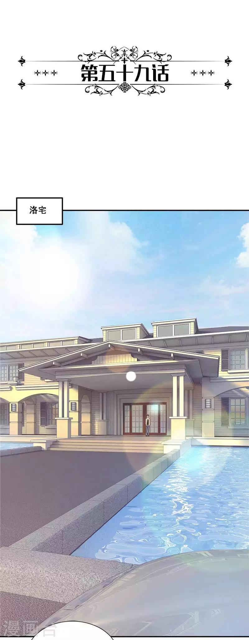 第59话 比赛结束再慢慢算账-第59话