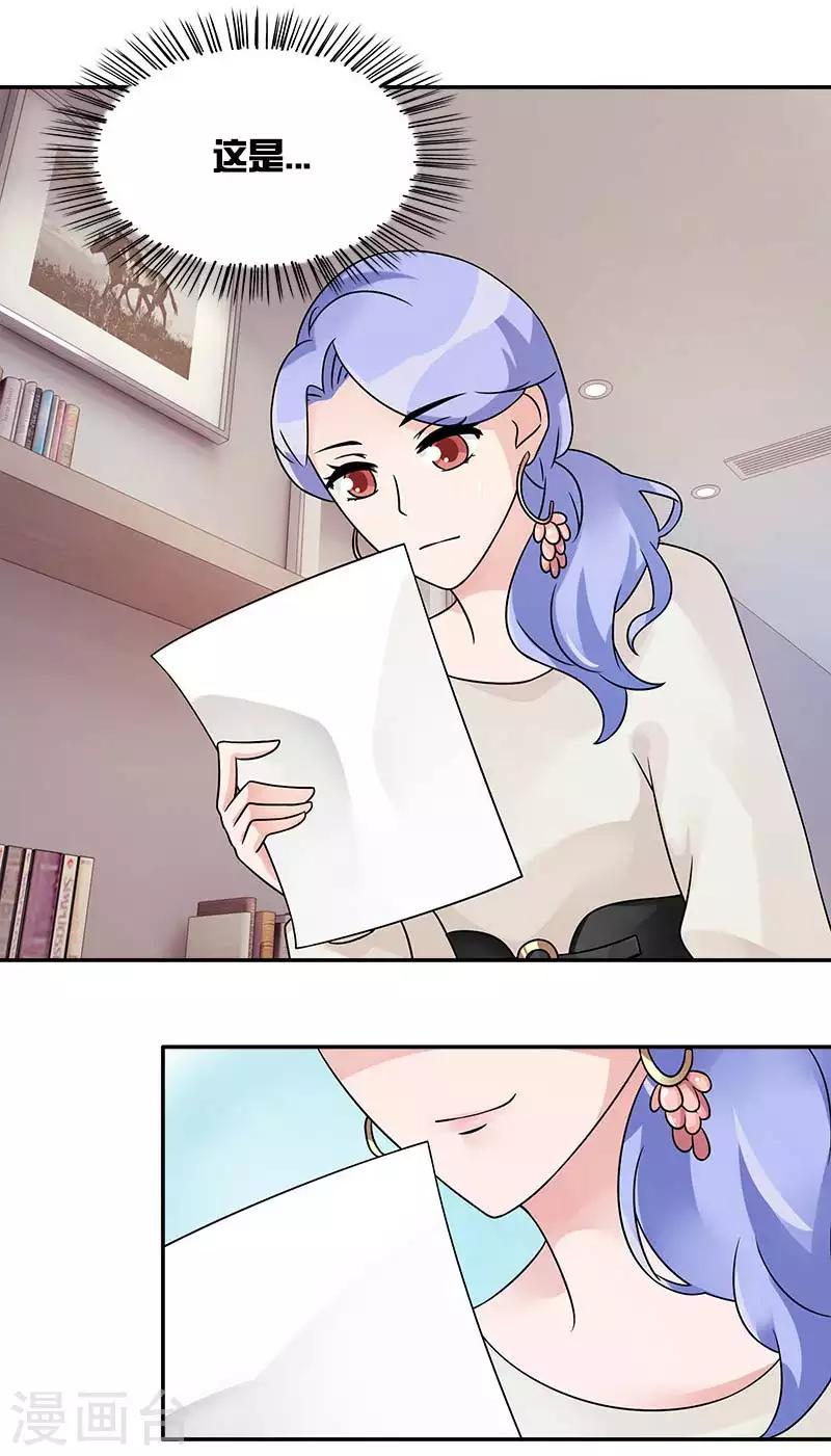 第59话 比赛结束再慢慢算账-第59话