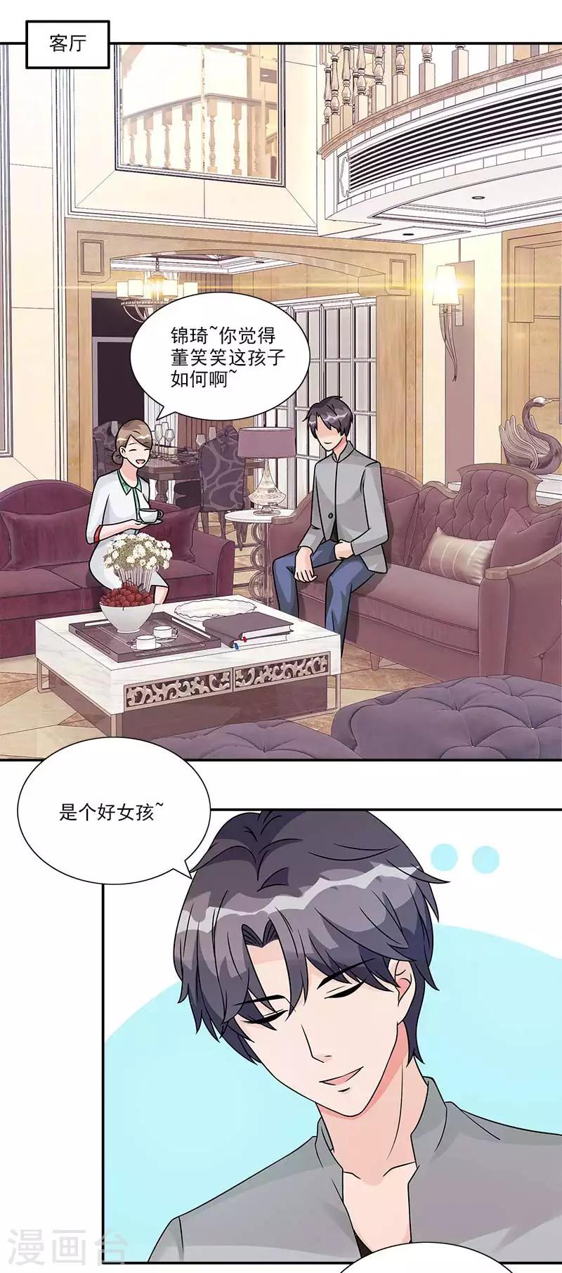 第59话 比赛结束再慢慢算账-第59话